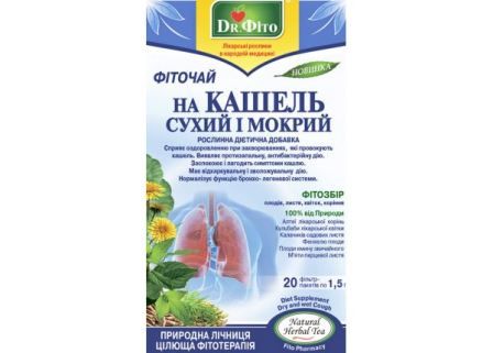 Фіточай "На кашель сухий та мокрий" (20 фільтр-пакетів)