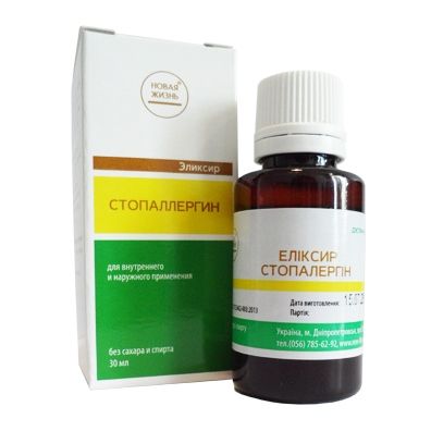 Еліксир стопаллергін (30 мл)