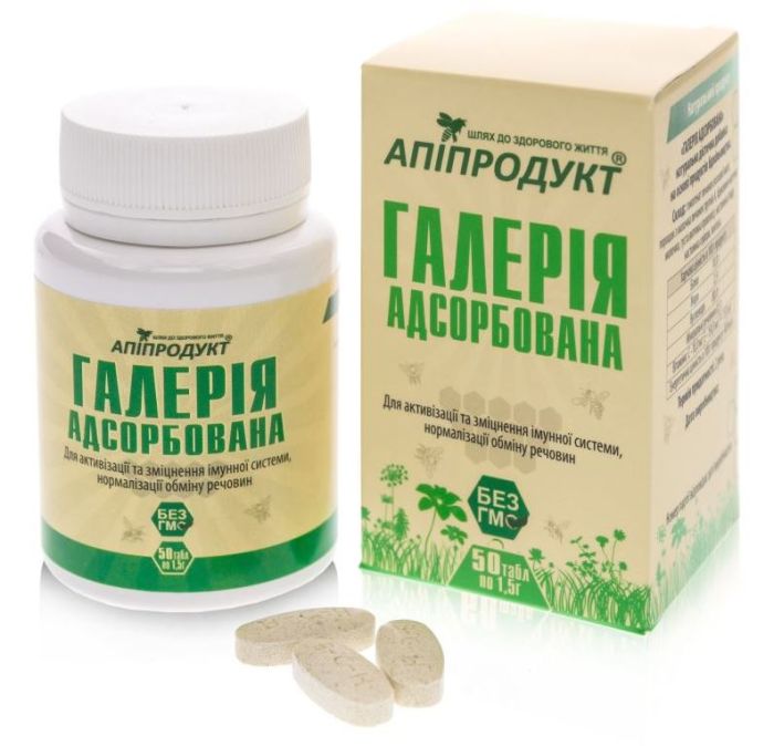 Галерія адсорбована (80 г)