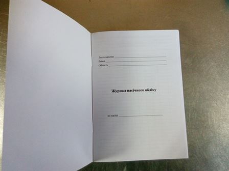 Журнал пасеки