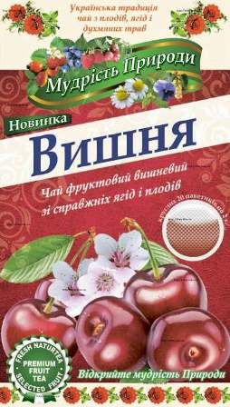 Фіточай "Вишня" (20 фільтр-пакетів)