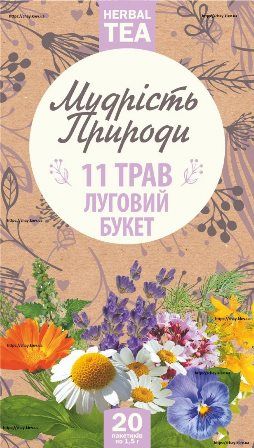 Фіточай "Луговий букет 11 трав" (20 фільтр-пакетів)